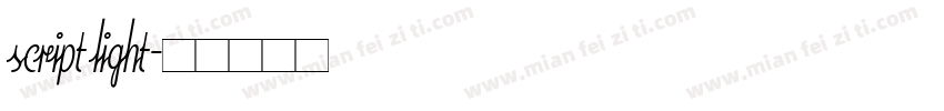 script light字体转换